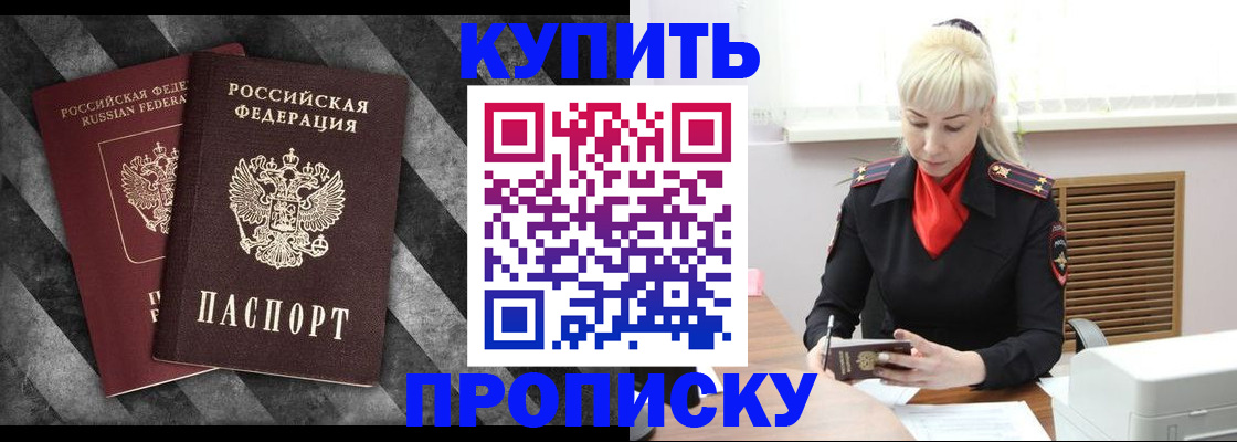 где прописаться в Берёзовском