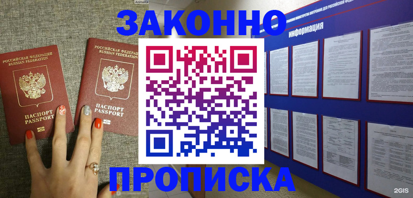 найти адрес прописки в Берёзовском