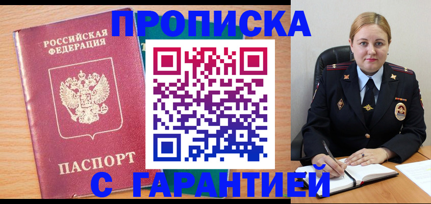 прописка иностранных граждан в Берёзовском