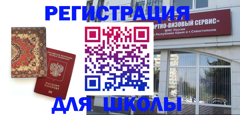 временная регистрация недорого в Берёзовском